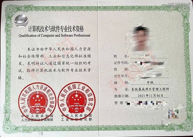 揭秘系统集成项目管理工程师考试 你将面对什么样的挑战？