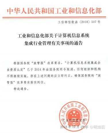 计算机信息系统集成资质取消后在政府采购的招标文件中是否能做为实质性条款?